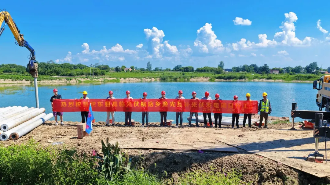 米兰milan科技：安徽合肥128MW渔光互补项目开工
